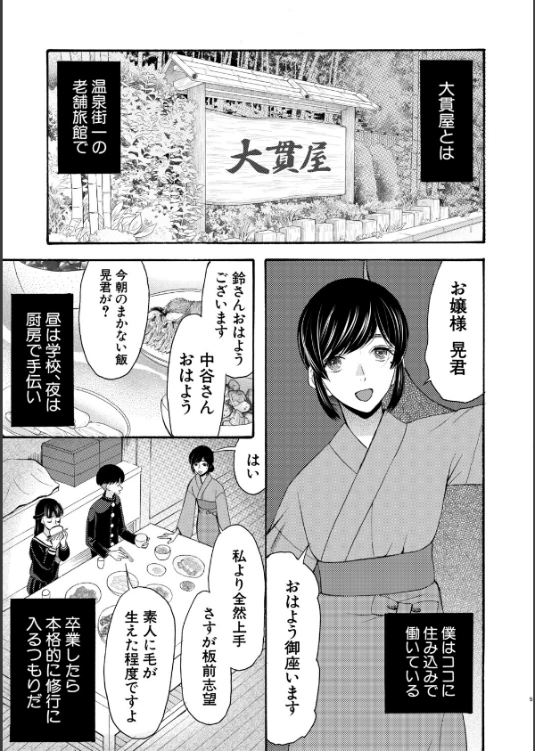 生イキおねだり令嬢_7枚目の画像