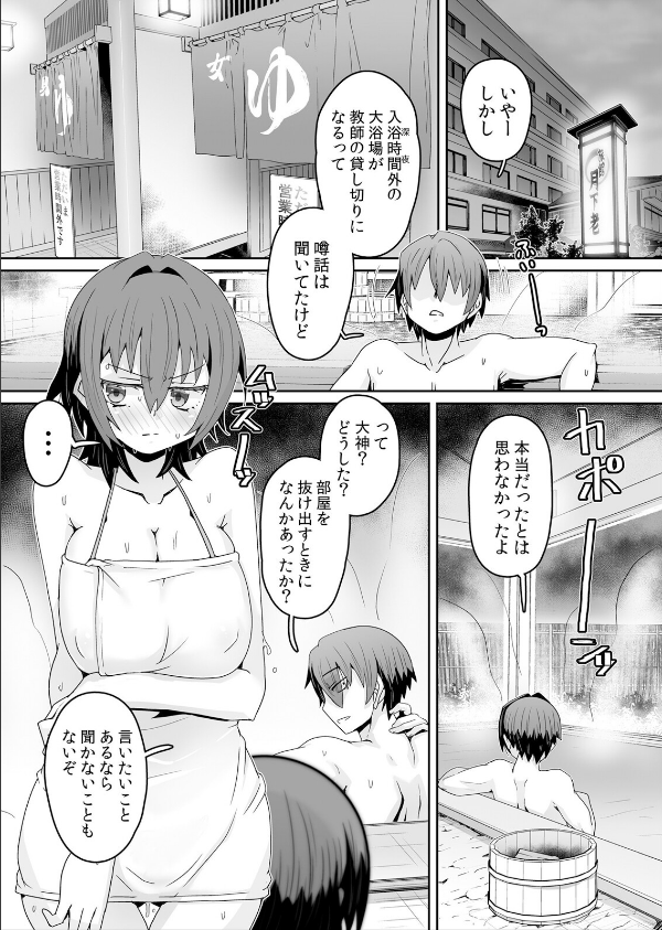 発情アプリで調教開始〜誰もいない教室で絶頂を繰り返す生意気JK（単話）_2枚目の画像