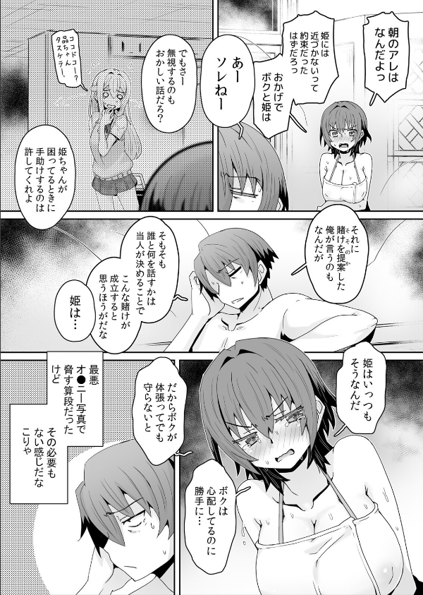 発情アプリで調教開始〜誰もいない教室で絶頂を繰り返す生意気JK（単話）_3枚目の画像