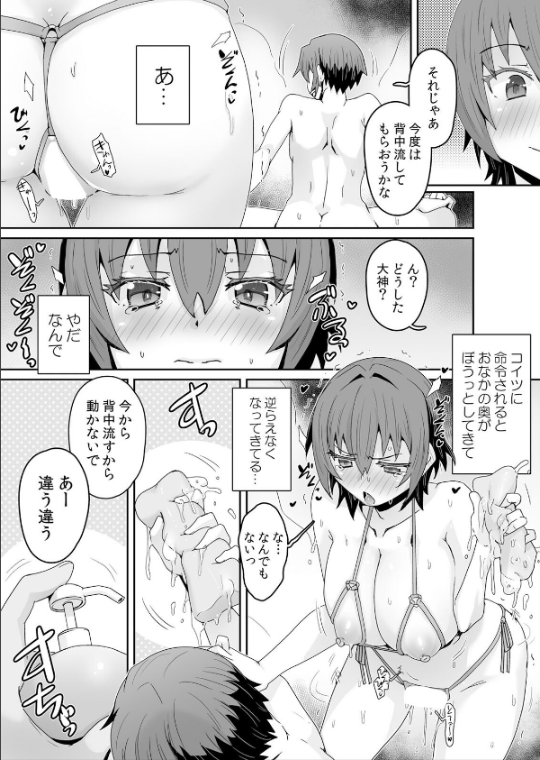 発情アプリで調教開始〜誰もいない教室で絶頂を繰り返す生意気JK（単話）_5枚目の画像