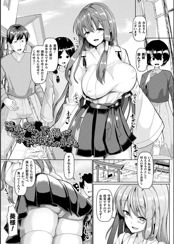 発情ケダモノ交尾録 種付けおじさん語録かるた付き限定版_15枚目の画像