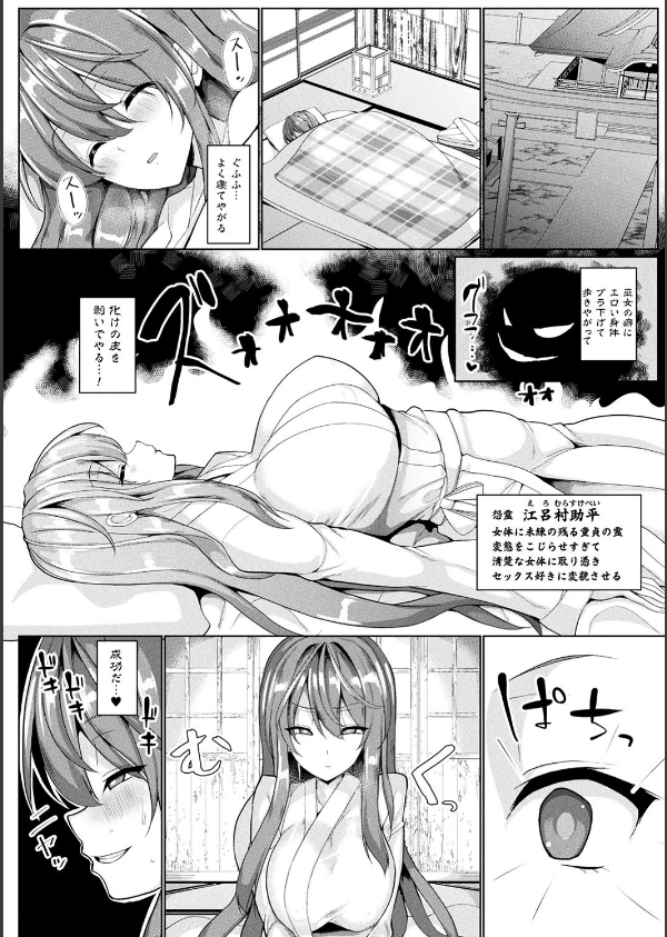 発情ケダモノ交尾録 種付けおじさん語録かるた付き限定版_18枚目の画像
