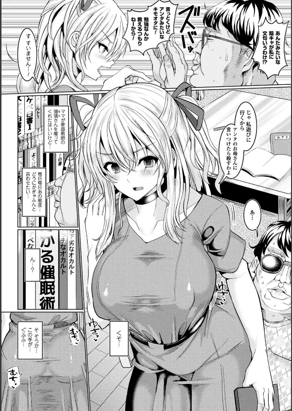 発情ケダモノ交尾録 種付けおじさん語録かるた付き限定版_22枚目の画像