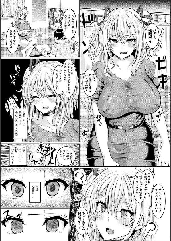 発情ケダモノ交尾録 種付けおじさん語録かるた付き限定版_23枚目の画像
