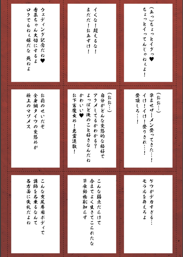 発情ケダモノ交尾録 種付けおじさん語録かるた付き限定版_29枚目の画像