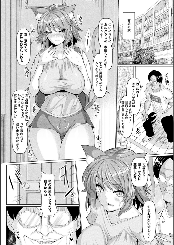 発情ケダモノ交尾録 種付けおじさん語録かるた付き限定版_6枚目の画像