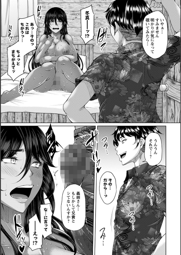白濁に蕩けるメスアナ【デジタル特装版】_11枚目の画像