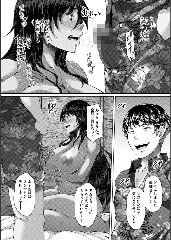 白濁に蕩けるメスアナ【デジタル特装版】_12枚目の画像