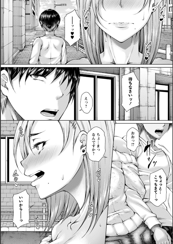 白濁に蕩けるメスアナ【デジタル特装版】_18枚目の画像
