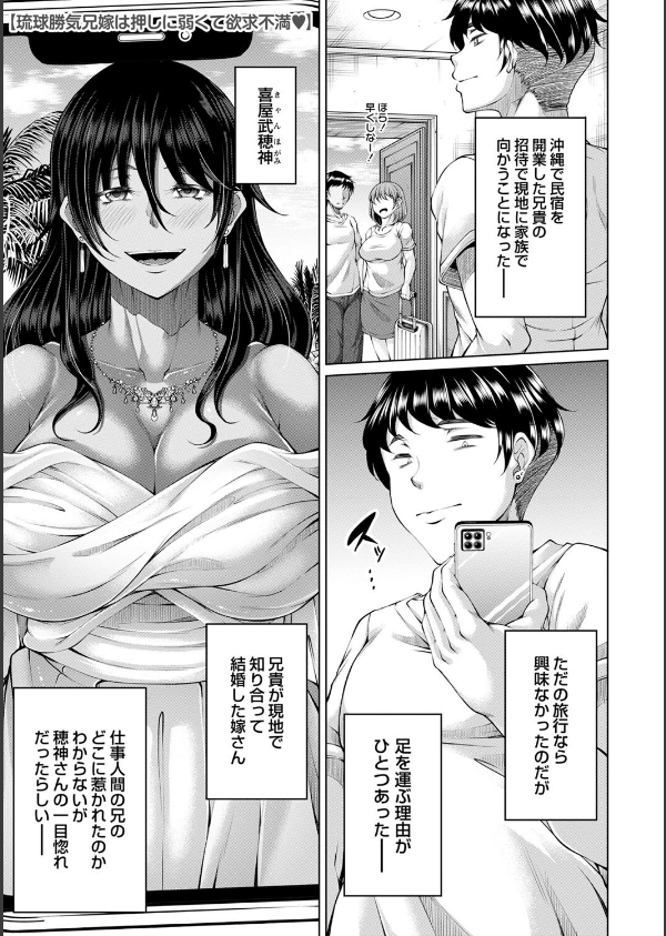 白濁に蕩けるメスアナ【デジタル特装版】_3枚目の画像
