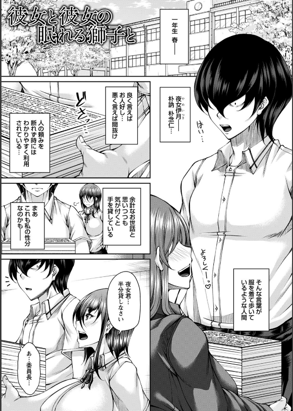 白濁に蕩けるメスアナ【デジタル特装版】_21枚目の画像