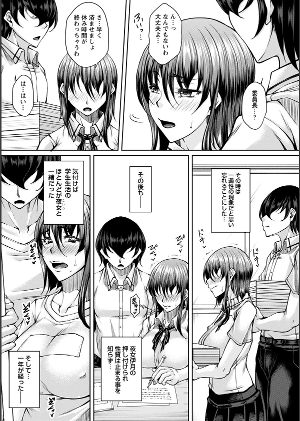 白濁に蕩けるメスアナ【デジタル特装版】_23枚目の画像