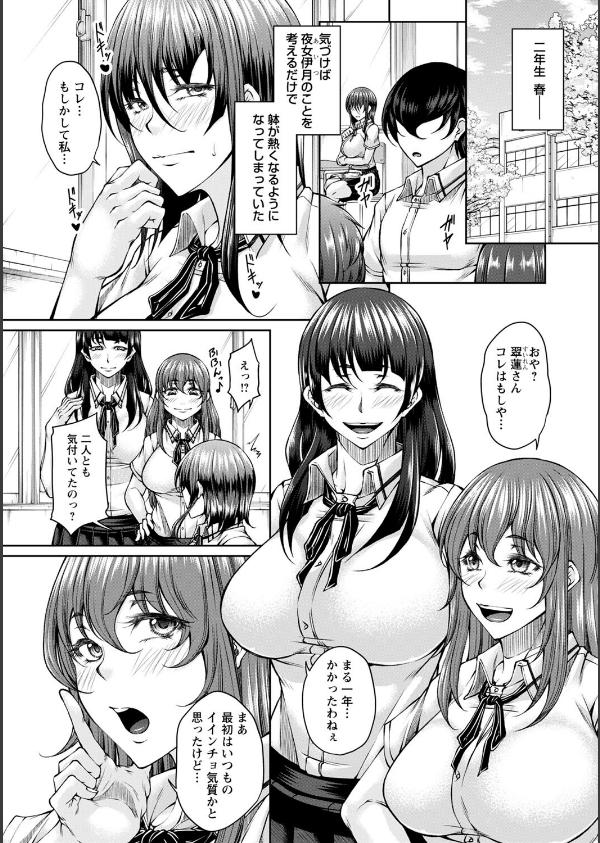 白濁に蕩けるメスアナ【デジタル特装版】_24枚目の画像