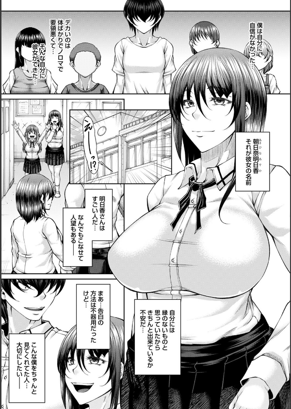 白濁に蕩けるメスアナ【デジタル特装版】_27枚目の画像