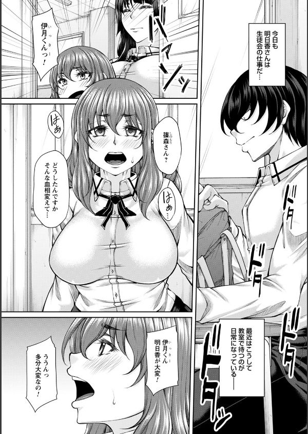 白濁に蕩けるメスアナ【デジタル特装版】_28枚目の画像