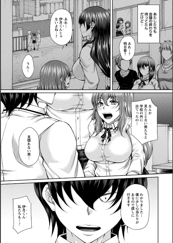 白濁に蕩けるメスアナ【デジタル特装版】_29枚目の画像