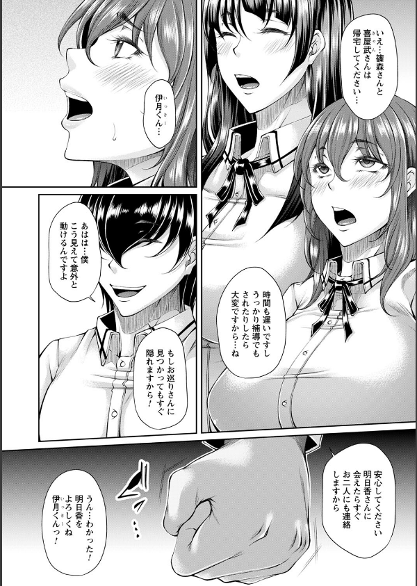 白濁に蕩けるメスアナ【デジタル特装版】_30枚目の画像