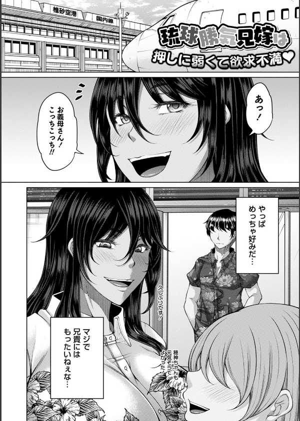 白濁に蕩けるメスアナ【デジタル特装版】_4枚目の画像