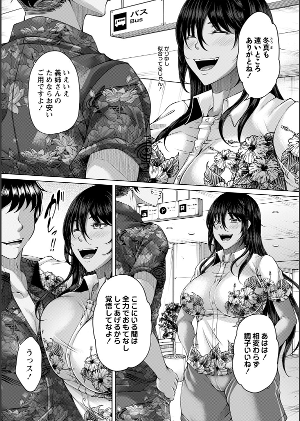 白濁に蕩けるメスアナ【デジタル特装版】_5枚目の画像