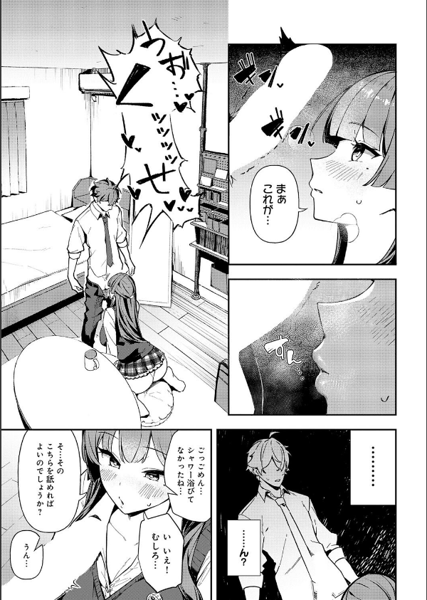 白百合のトリセツ（単話）_7枚目の画像