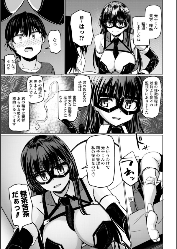 科学闘姫シルバーライナSG【デジタル版SP特装版】_11枚目の画像