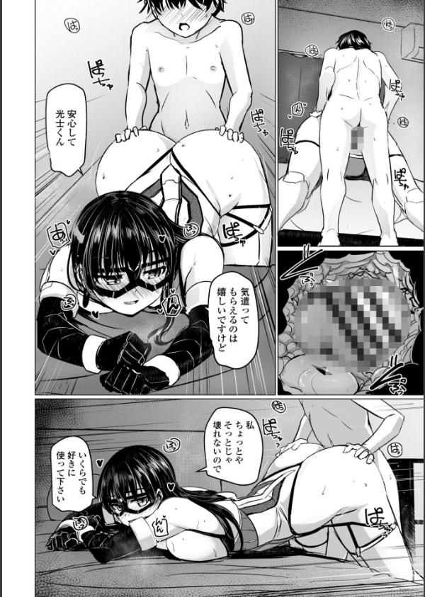 科学闘姫シルバーライナSG【デジタル版SP特装版】_22枚目の画像