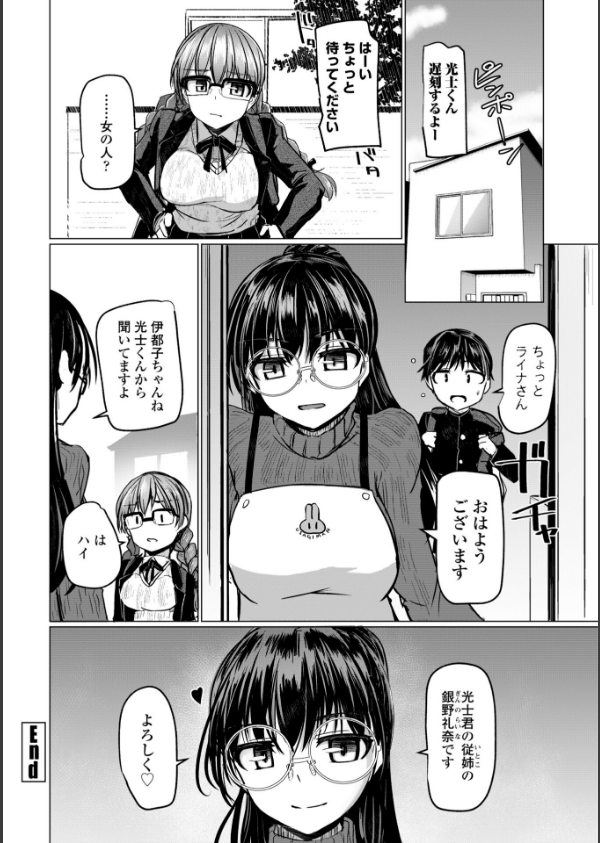 科学闘姫シルバーライナSG【デジタル版SP特装版】_26枚目の画像