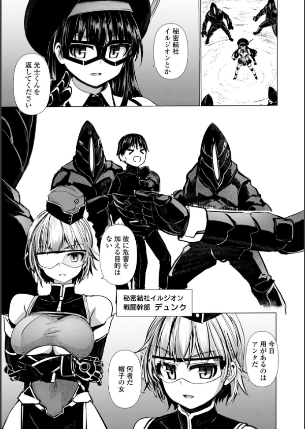科学闘姫シルバーライナSG【デジタル版SP特装版】_29枚目の画像