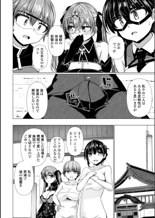 科学闘姫シルバーライナSG【デジタル版SP特装版】_31枚目の画像