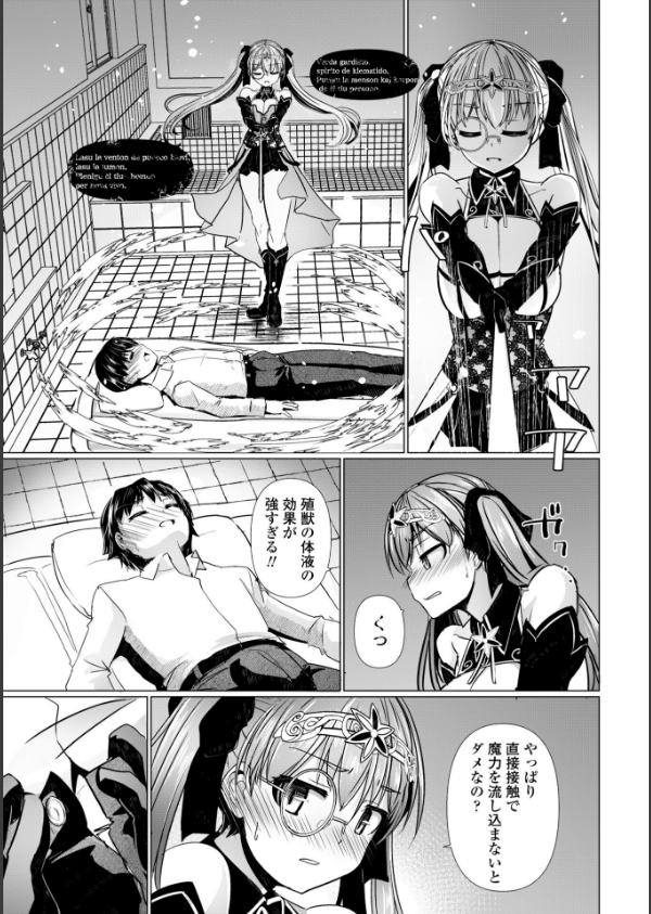 科学闘姫シルバーライナSG【デジタル版SP特装版】_32枚目の画像