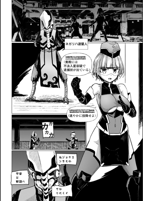 科学闘姫シルバーライナSG【デジタル版SP特装版】_34枚目の画像