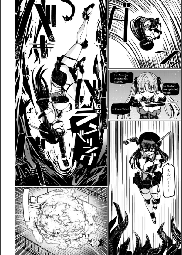 科学闘姫シルバーライナSG【デジタル版SP特装版】_37枚目の画像