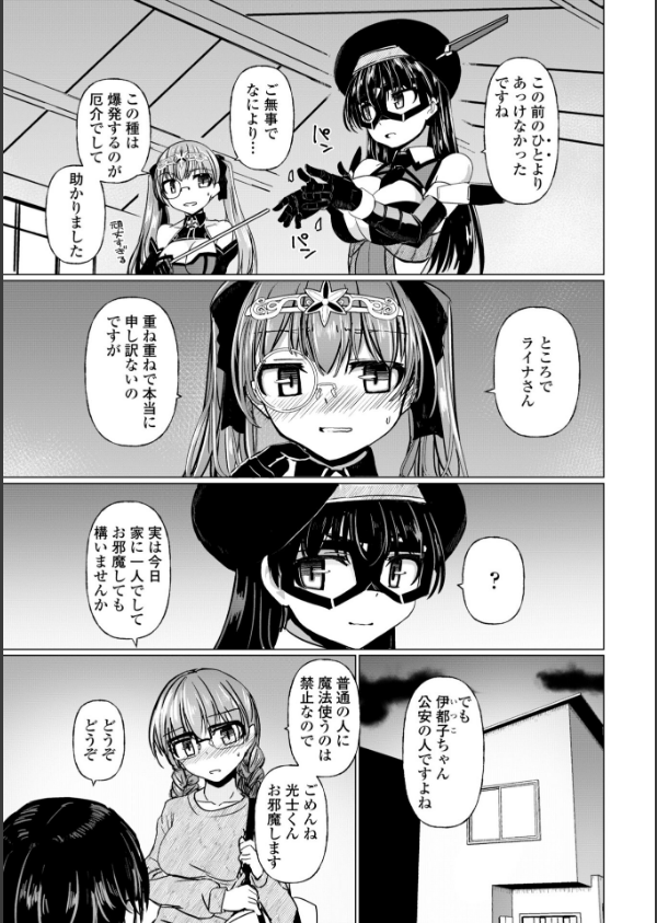 科学闘姫シルバーライナSG【デジタル版SP特装版】_38枚目の画像