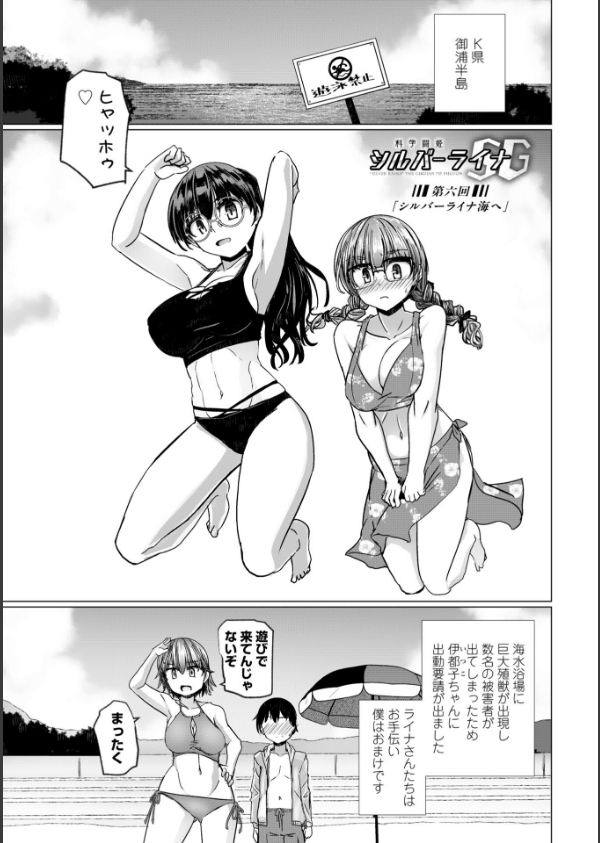 科学闘姫シルバーライナSG【デジタル版SP特装版】_39枚目の画像
