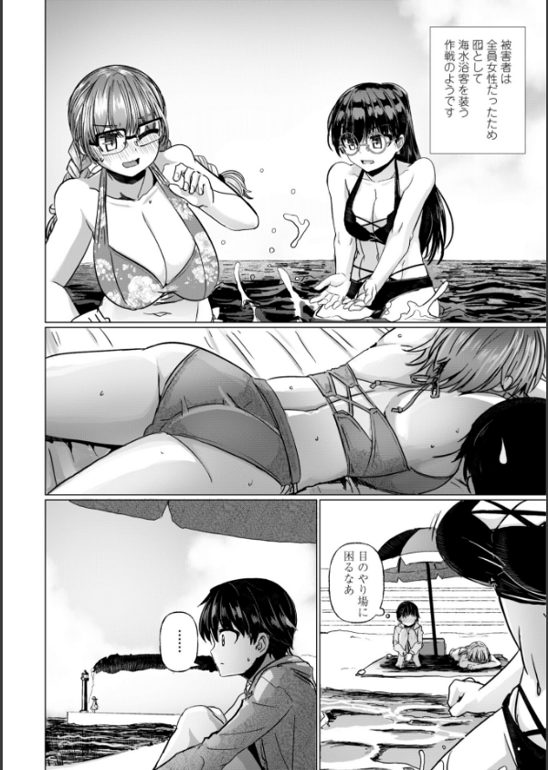 科学闘姫シルバーライナSG【デジタル版SP特装版】_40枚目の画像