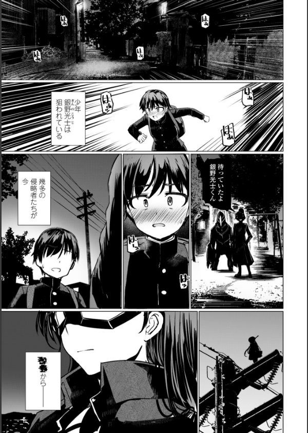 科学闘姫シルバーライナSG【デジタル版SP特装版】_5枚目の画像