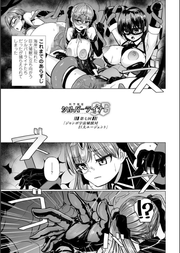 科学闘姫シルバーライナSG【デジタル版SP特装版】_42枚目の画像