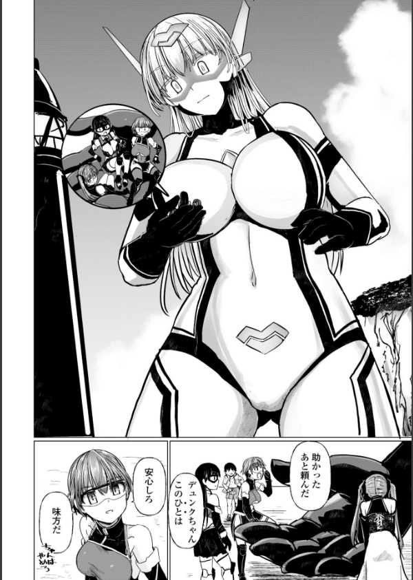 科学闘姫シルバーライナSG【デジタル版SP特装版】_43枚目の画像