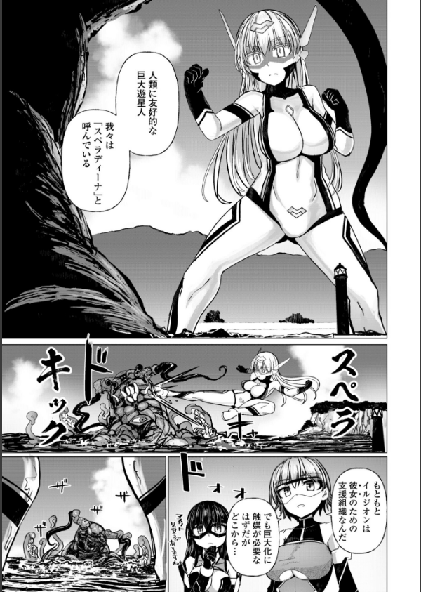 科学闘姫シルバーライナSG【デジタル版SP特装版】_44枚目の画像