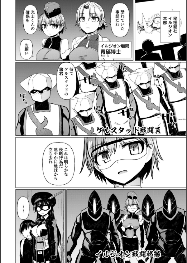 科学闘姫シルバーライナSG【デジタル版SP特装版】_46枚目の画像
