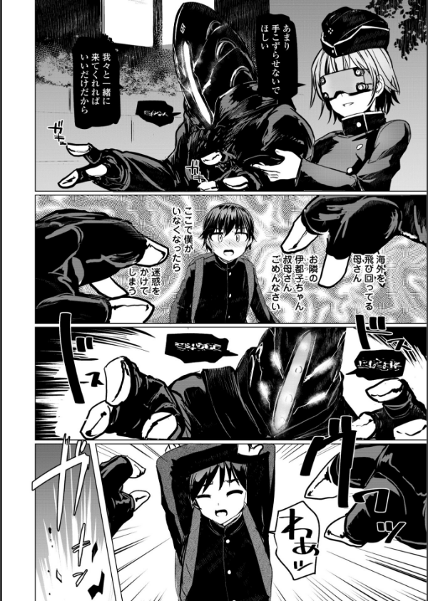 科学闘姫シルバーライナSG【デジタル版SP特装版】_6枚目の画像
