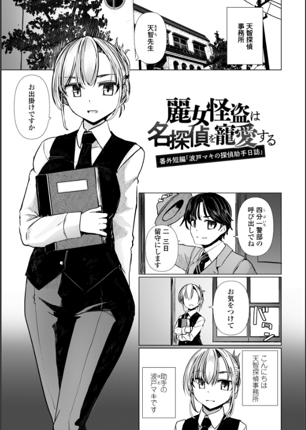 科学闘姫シルバーライナSG【デジタル版SP特装版】_51枚目の画像