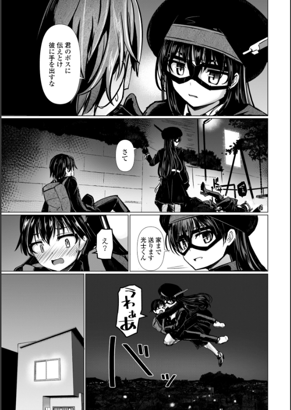 科学闘姫シルバーライナSG【デジタル版SP特装版】_9枚目の画像