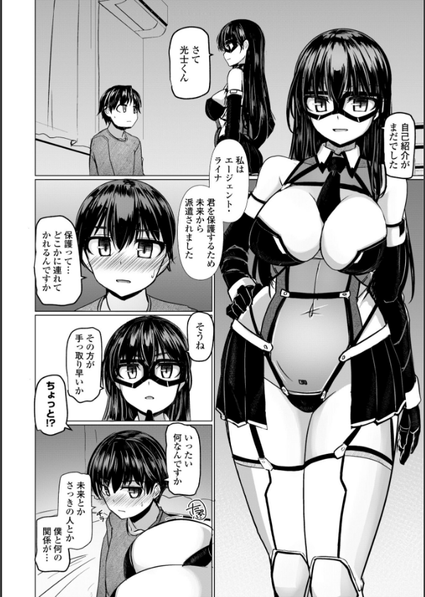 科学闘姫シルバーライナSG【デジタル版SP特装版】_10枚目の画像