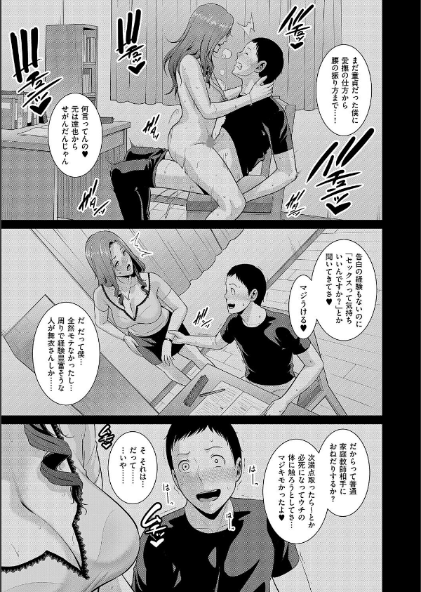 種付けマッチングアプリ(単話)_5枚目の画像