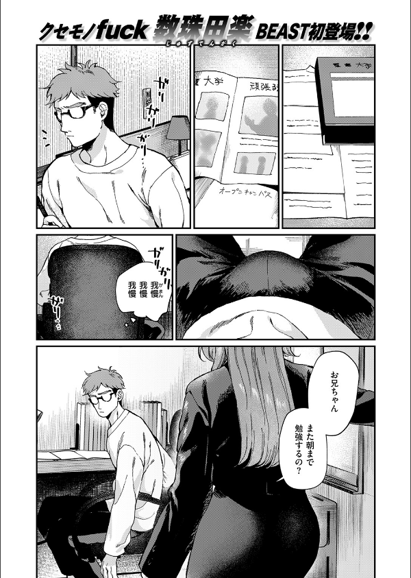 絶縁しようよ(単話)_3枚目の画像