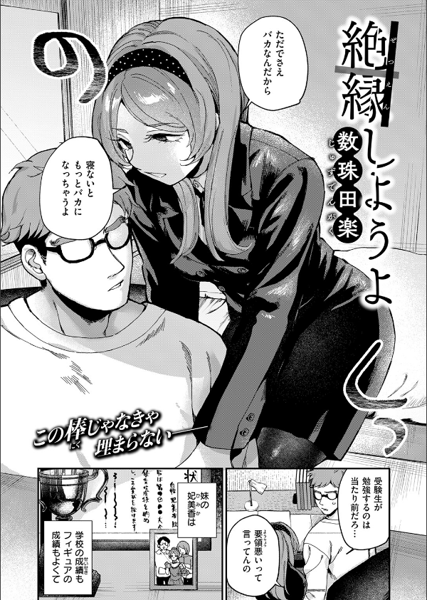 絶縁しようよ(単話)_4枚目の画像
