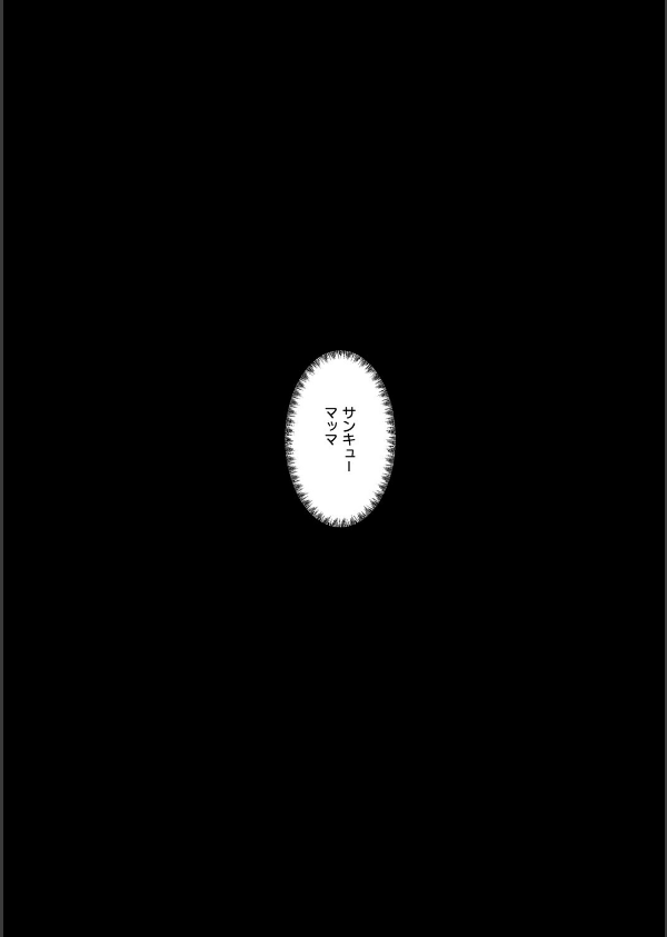 義理ですからっ【デジタル特装版】_15枚目の画像