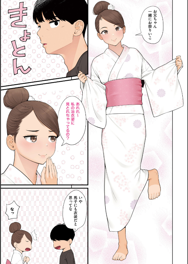 義理ですからっ【デジタル特装版】_19枚目の画像
