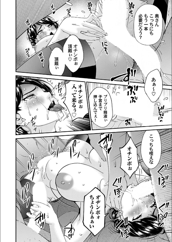 艶慾ノ華（単話）_8枚目の画像